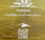 آموزشگاه طبیعت
