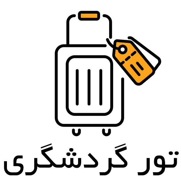 tourhaye gardeshgari