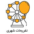 shahri