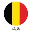 belgik