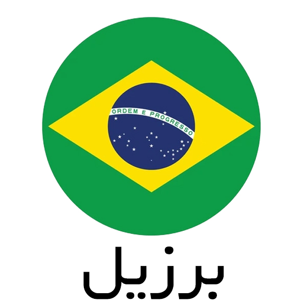 berazil