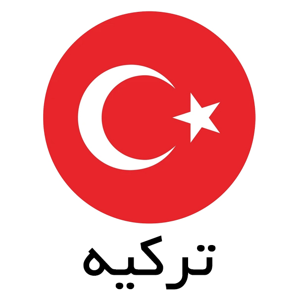 torkiye1