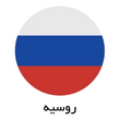 rusia