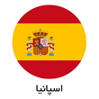 spanish