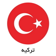 turki