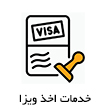 visa